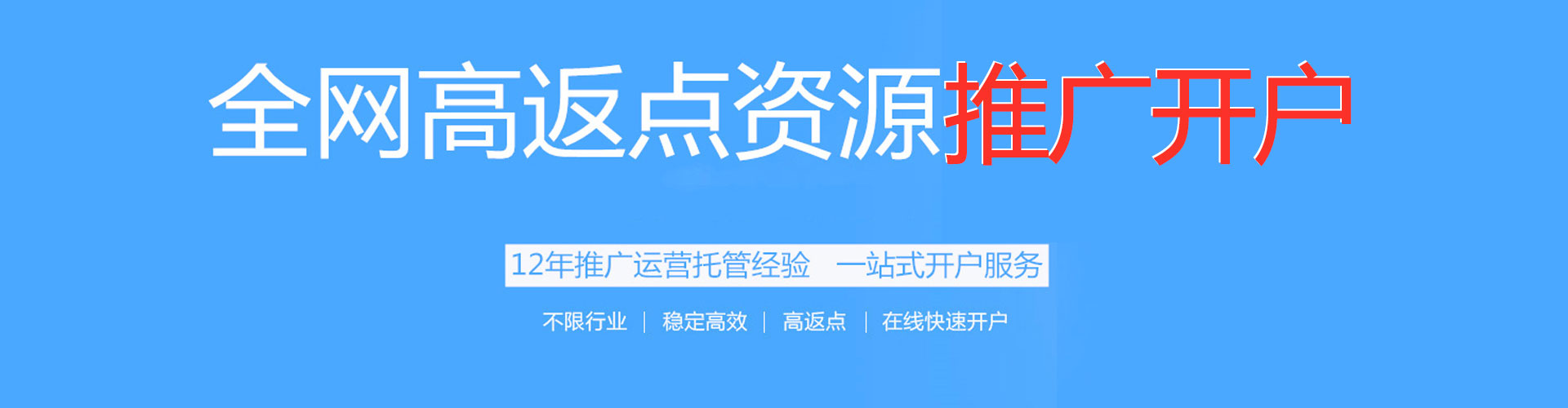 西安头条信息流